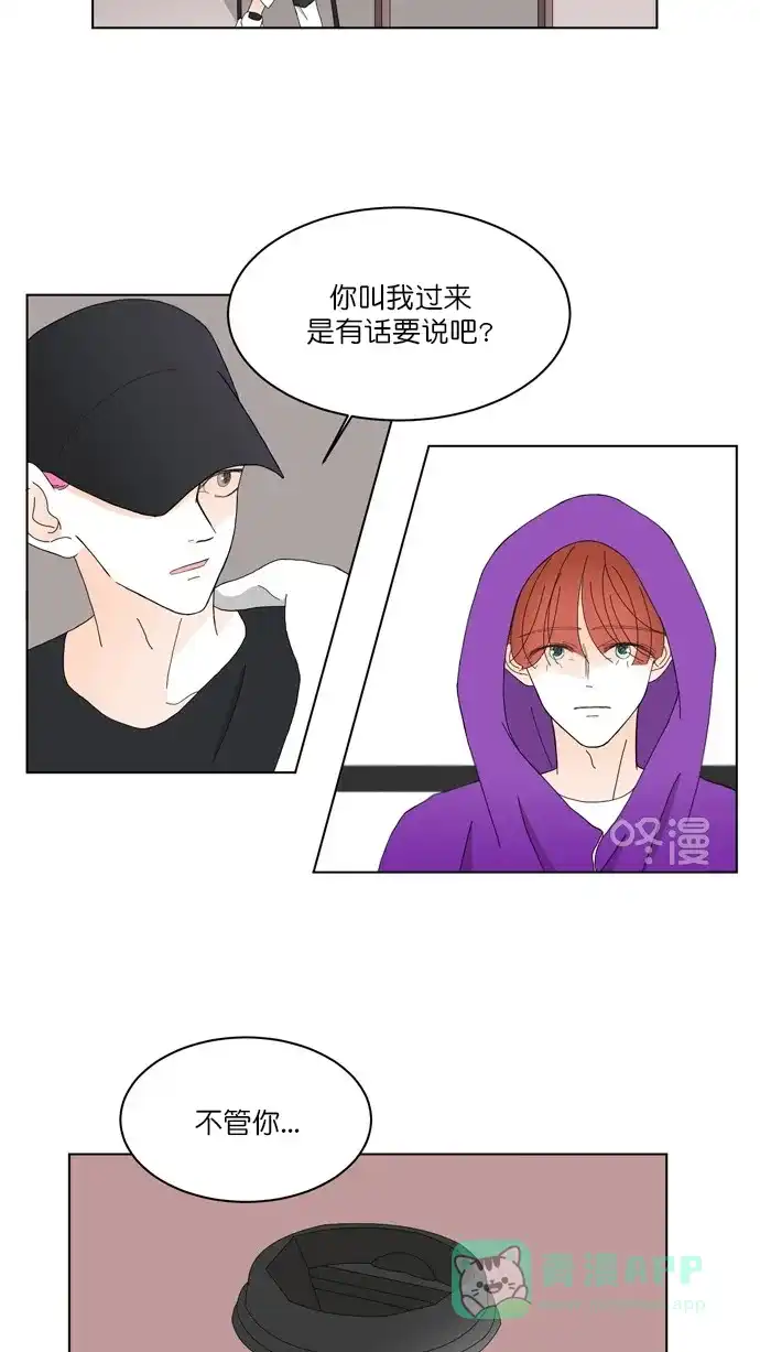 《指尖上的狂粉》第79话 第5页