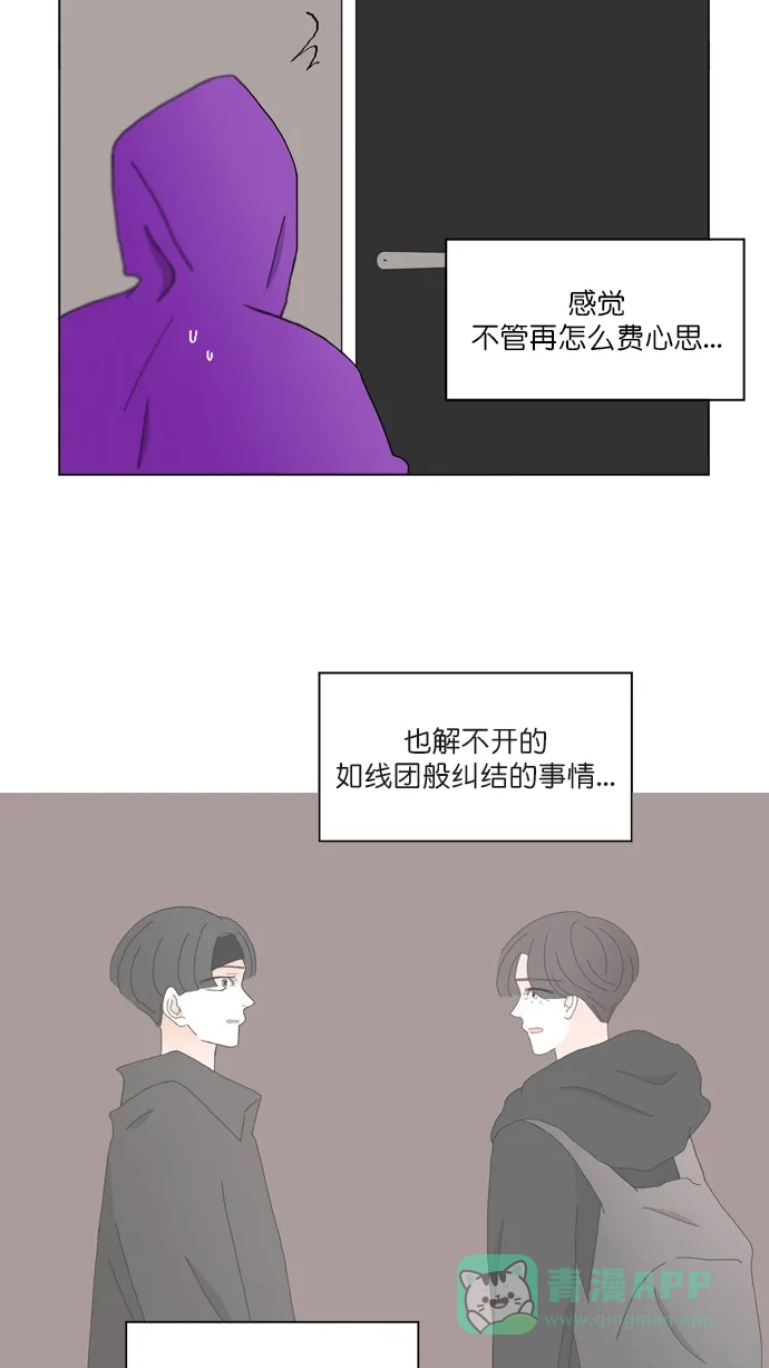 《指尖上的狂粉》第79话 第20页