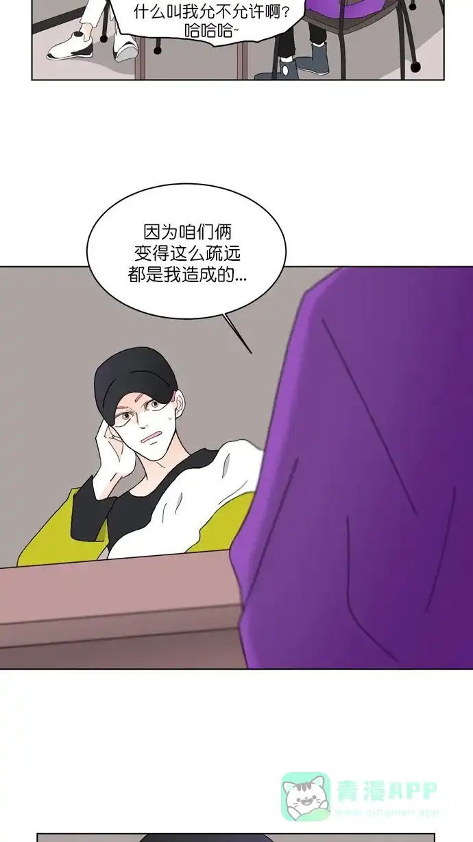 《指尖上的狂粉》第79话 第12页