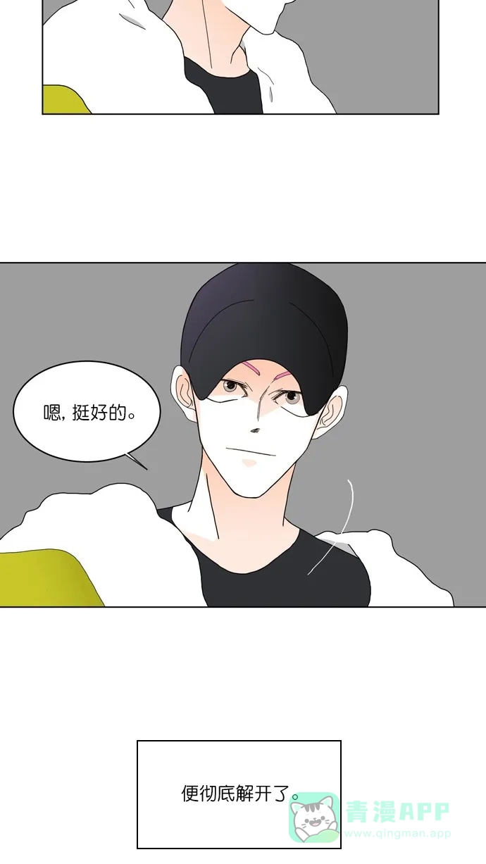 《指尖上的狂粉》第79话 第22页