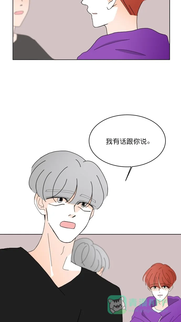 《指尖上的狂粉》第79话 第31页