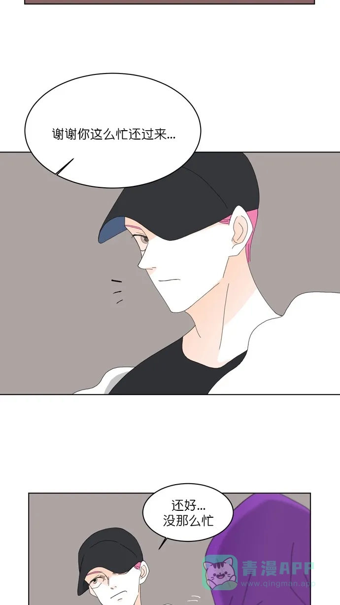 《指尖上的狂粉》第79话 第3页
