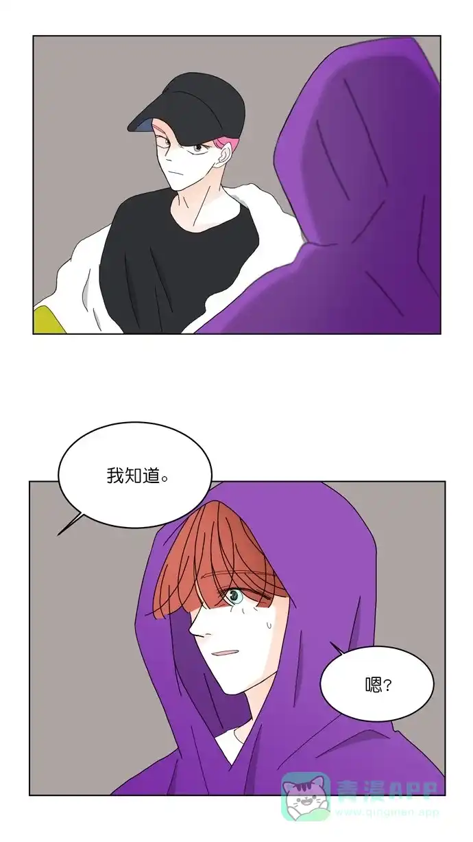 《指尖上的狂粉》第79话 第7页