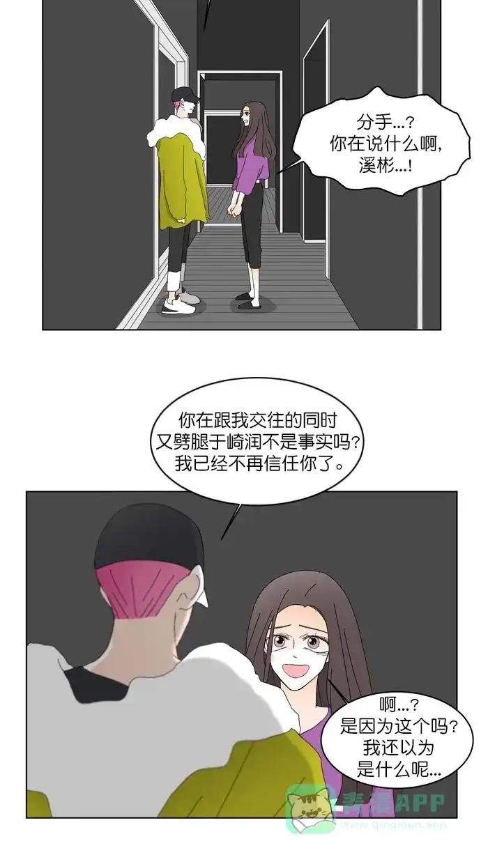 《指尖上的狂粉》第80话 第40页