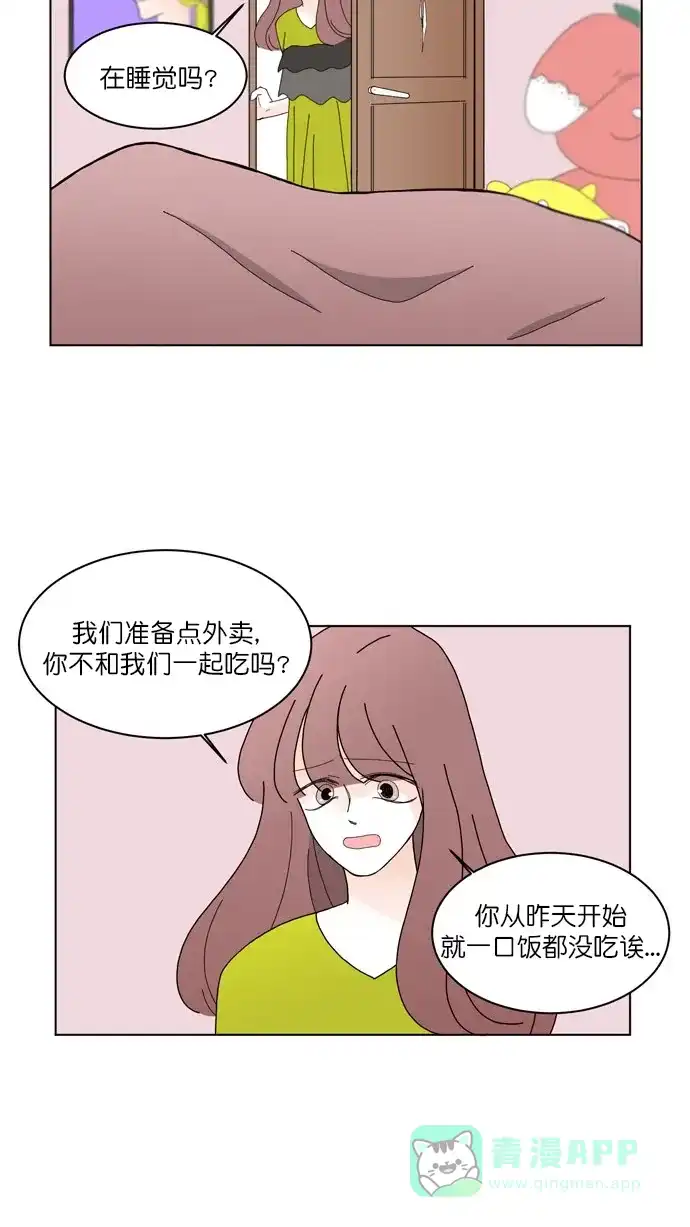 《指尖上的狂粉》第80话 第21页