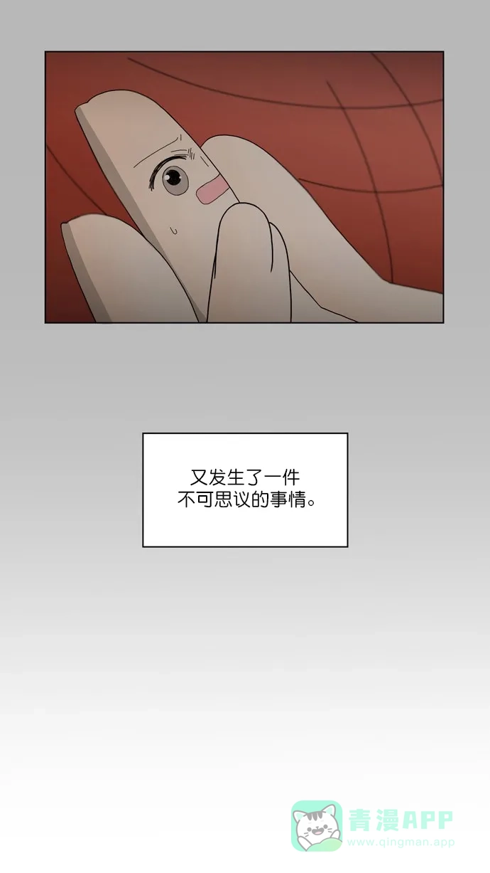 《指尖上的狂粉》第80话 第13页