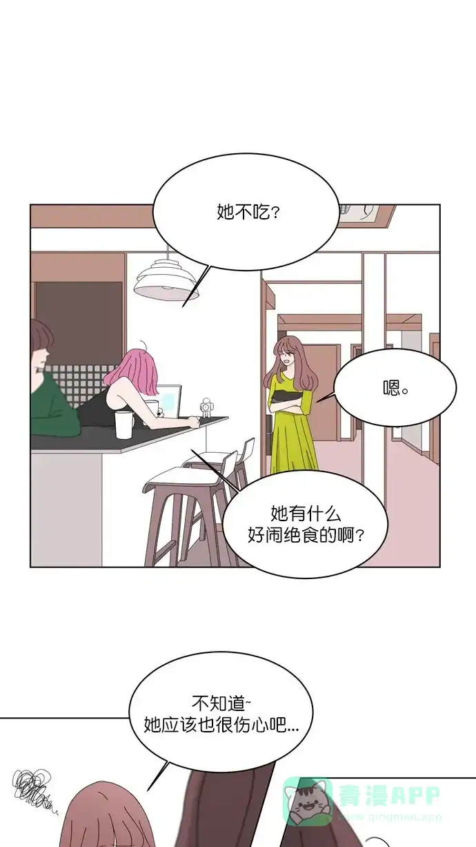 《指尖上的狂粉》第80话 第23页