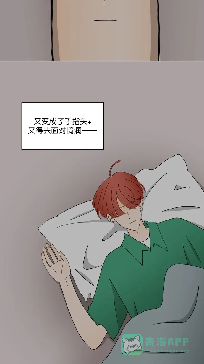 《指尖上的狂粉》第80话 第3页