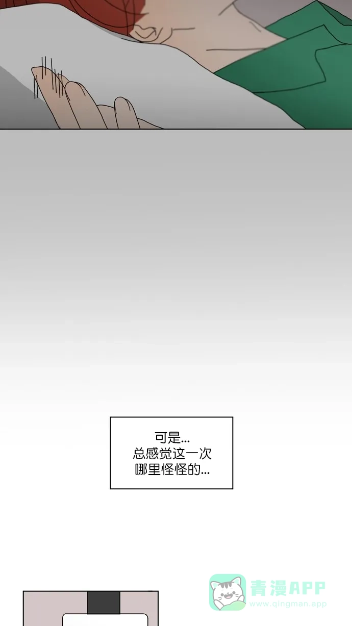 《指尖上的狂粉》第80话 第5页