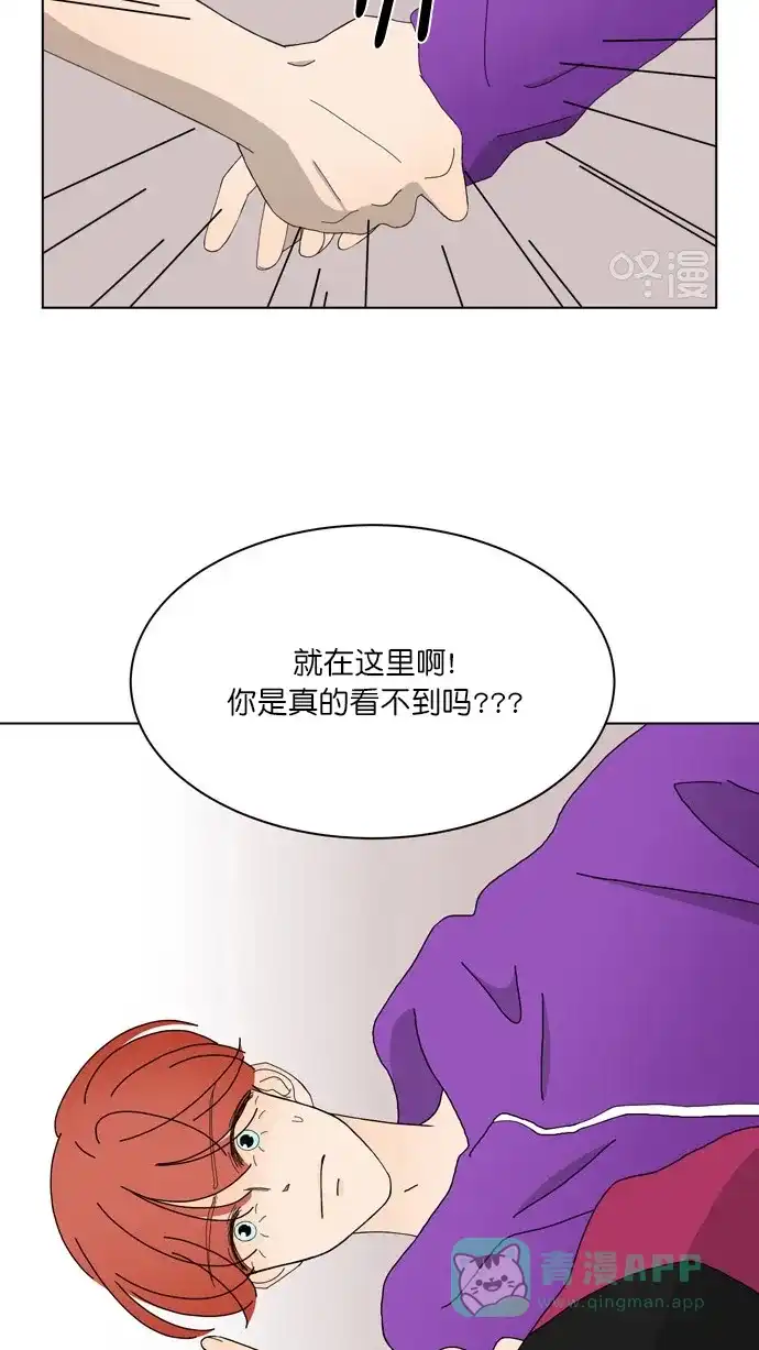 《指尖上的狂粉》第80话 第18页