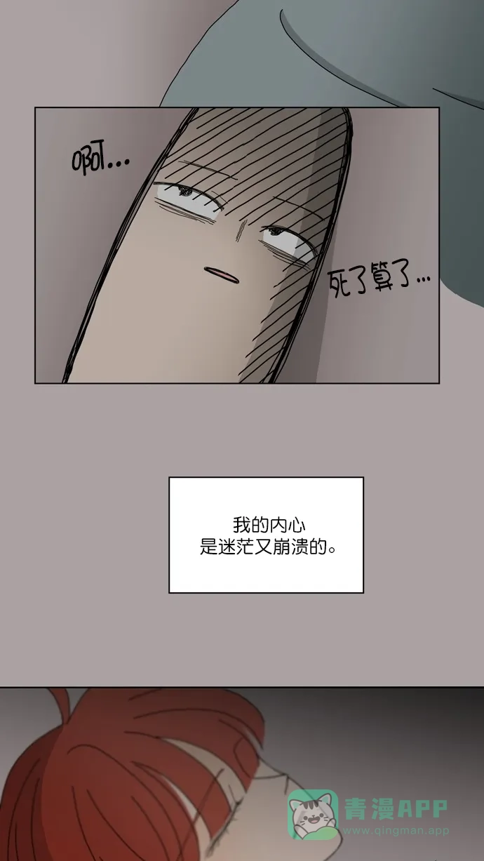 《指尖上的狂粉》第80话 第4页