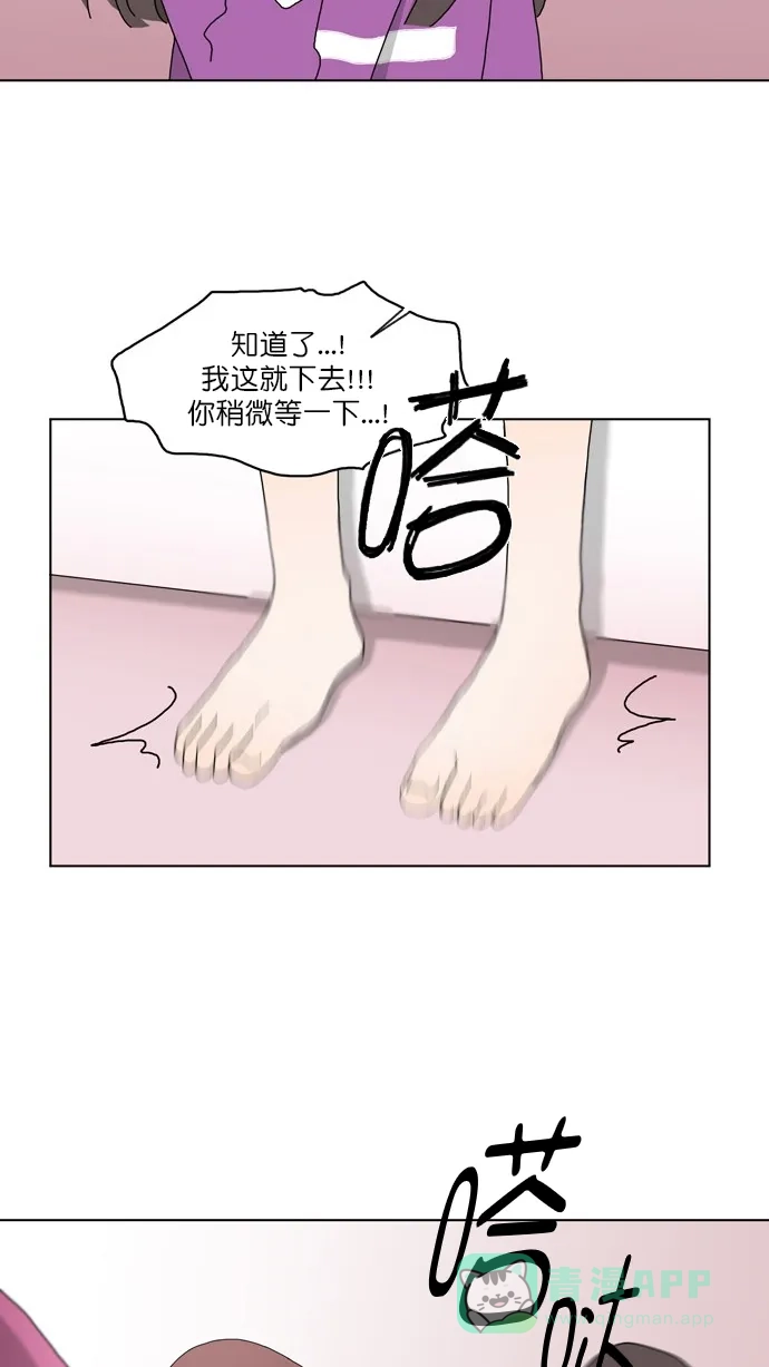 《指尖上的狂粉》第80话 第29页