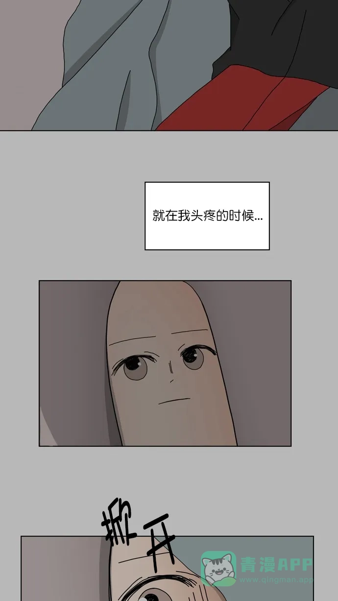 《指尖上的狂粉》第80话 第11页
