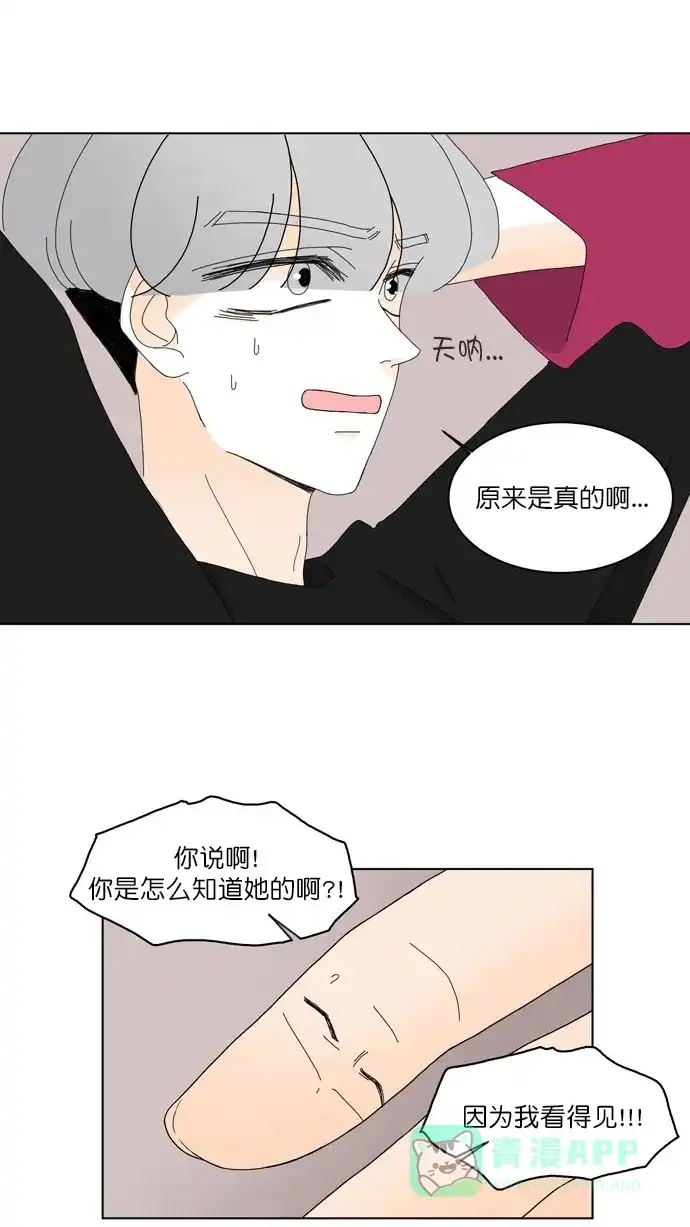 《指尖上的狂粉》第80话 第16页