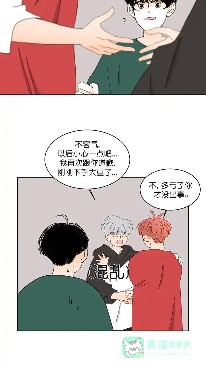 《指尖上的狂粉》第81话 第21页