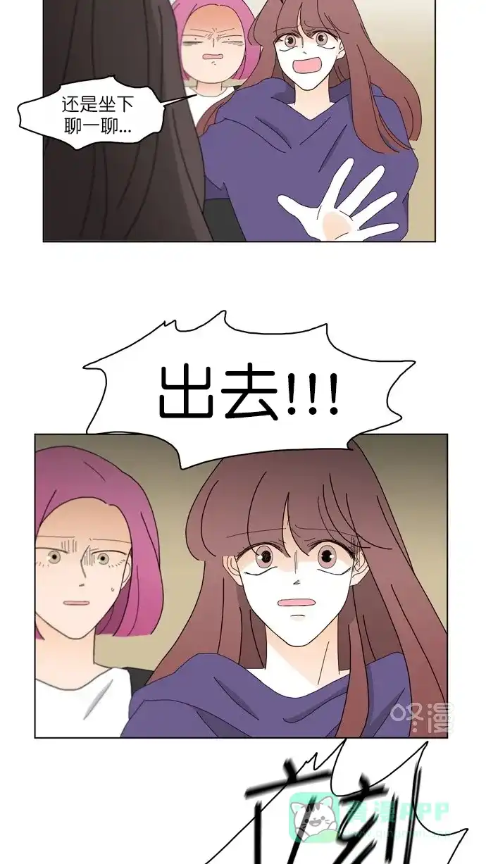 《指尖上的狂粉》第81话 第33页