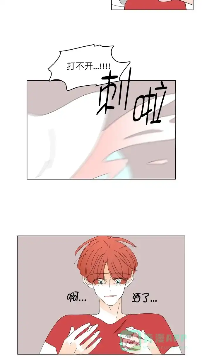 《指尖上的狂粉》第81话 第14页