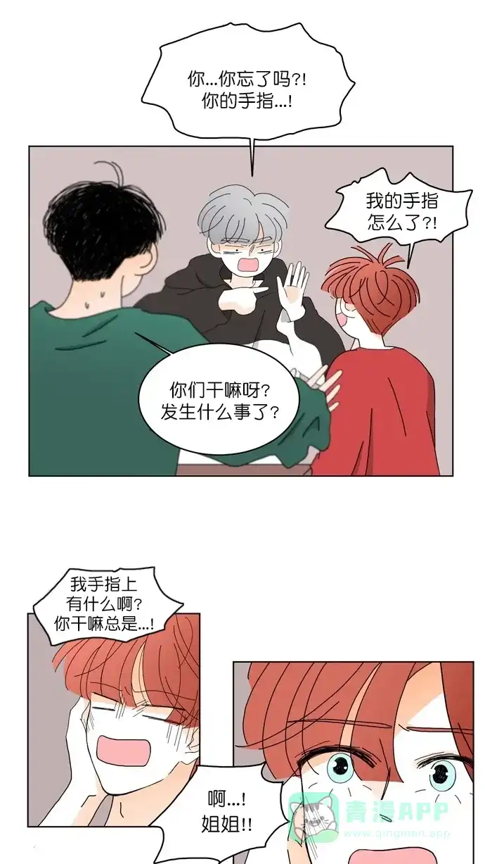 《指尖上的狂粉》第81话 第19页