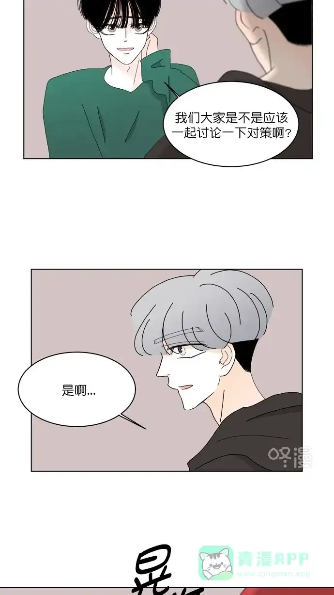 《指尖上的狂粉》第81话 第11页