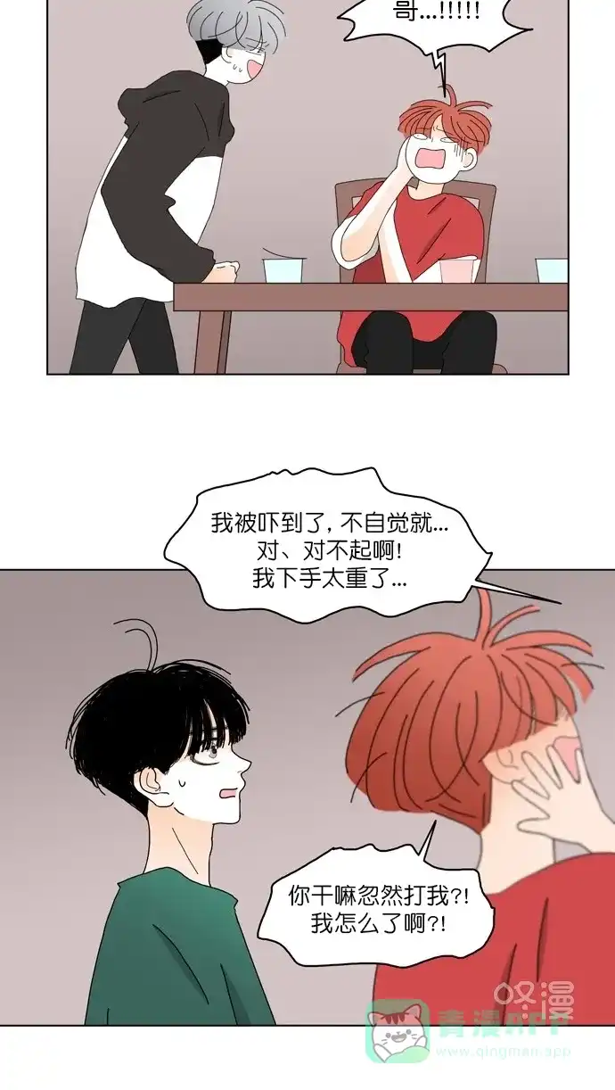 《指尖上的狂粉》第81话 第18页