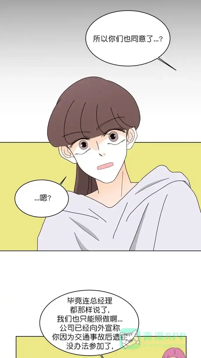 《指尖上的狂粉》第81话 第25页