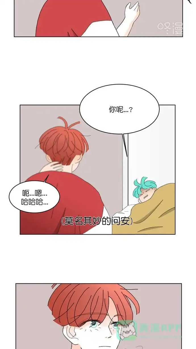 《指尖上的狂粉》第81话 第5页