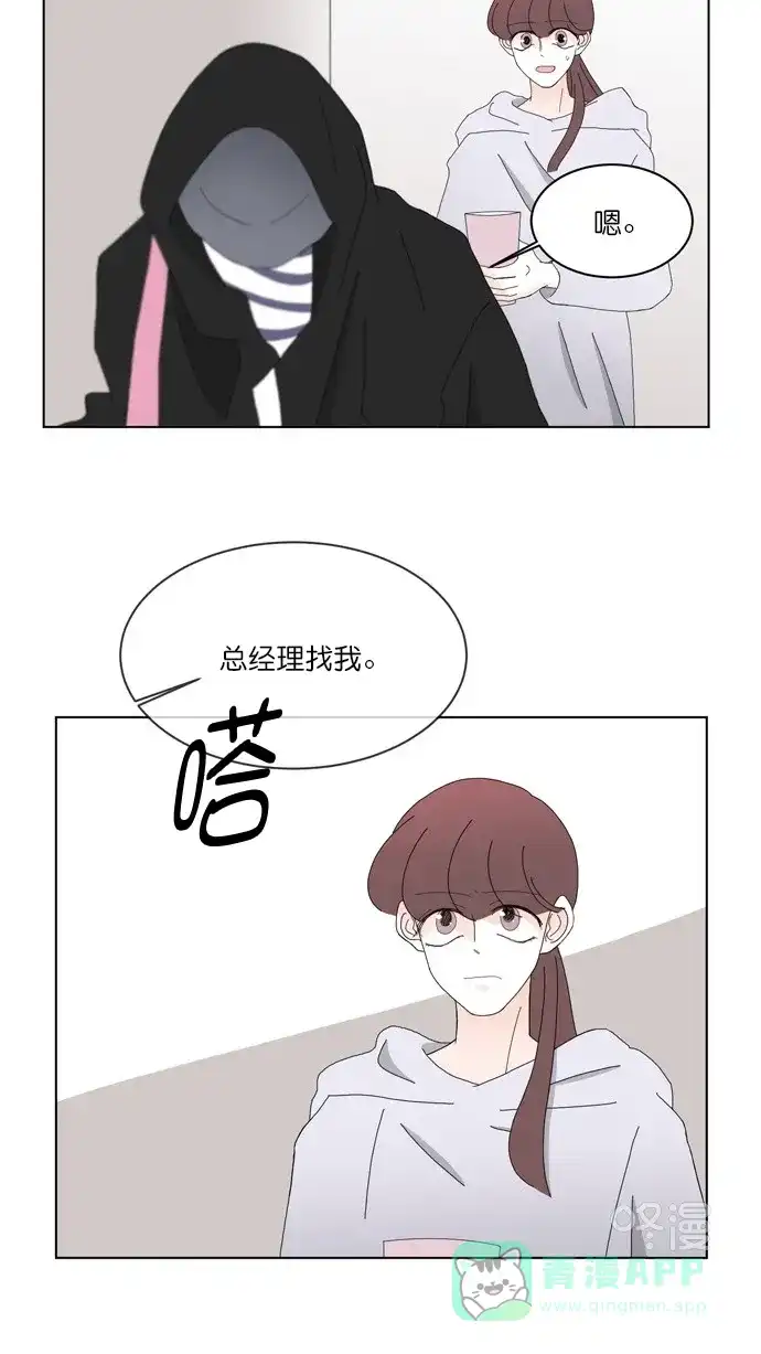 《指尖上的狂粉》第82话 第5页