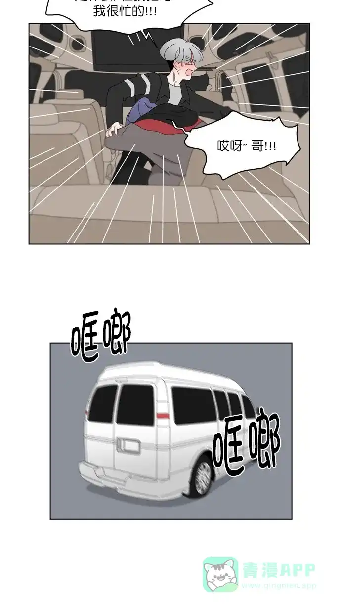 《指尖上的狂粉》第82话 第25页