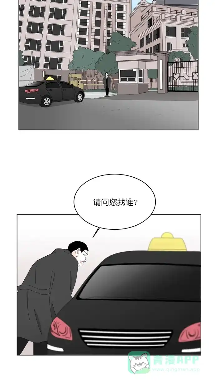 《指尖上的狂粉》第82话 第7页