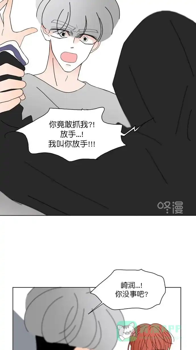 《指尖上的狂粉》第83话 第32页