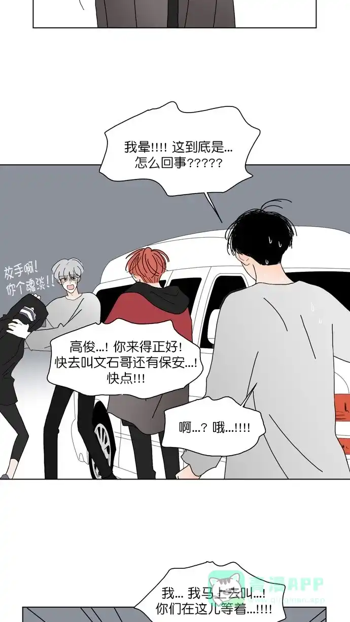 《指尖上的狂粉》第83话 第35页