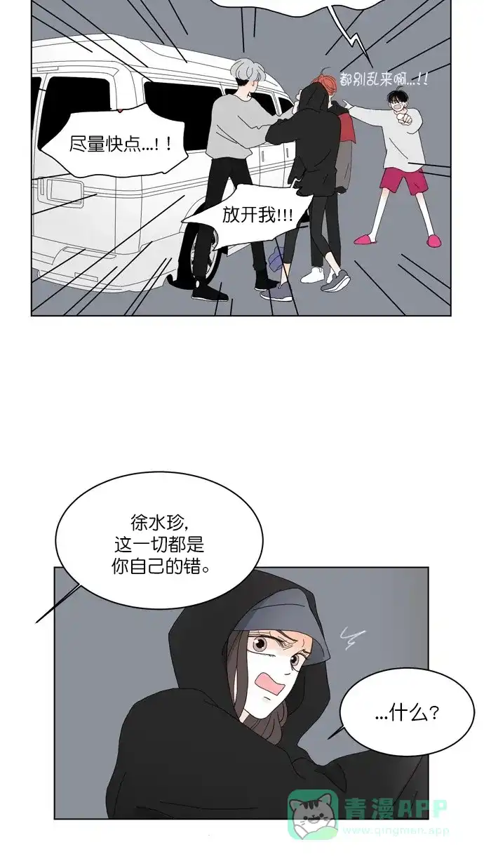 《指尖上的狂粉》第83话 第36页