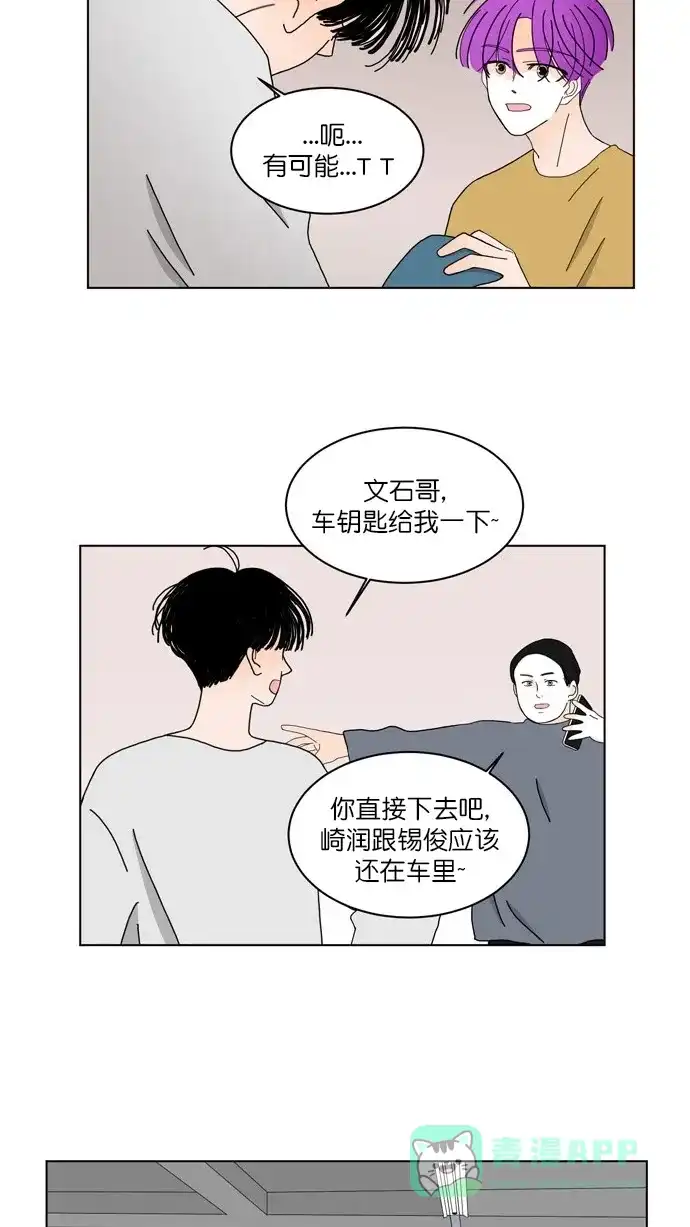 《指尖上的狂粉》第83话 第15页