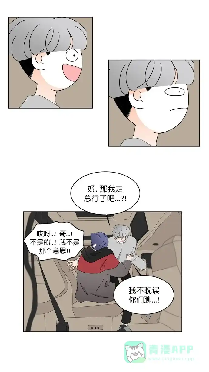 《指尖上的狂粉》第83话 第12页