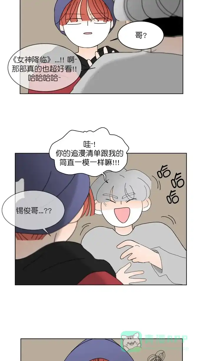 《指尖上的狂粉》第83话 第10页