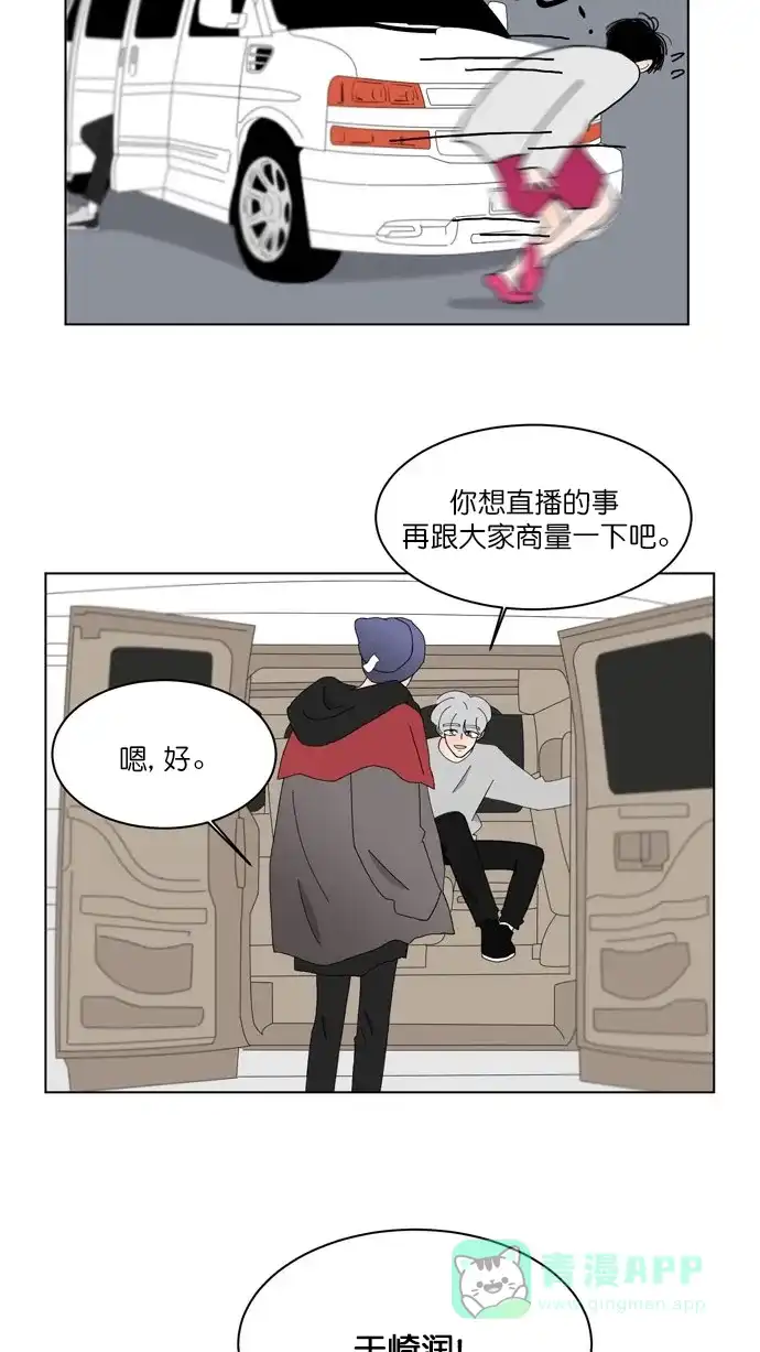 《指尖上的狂粉》第83话 第27页