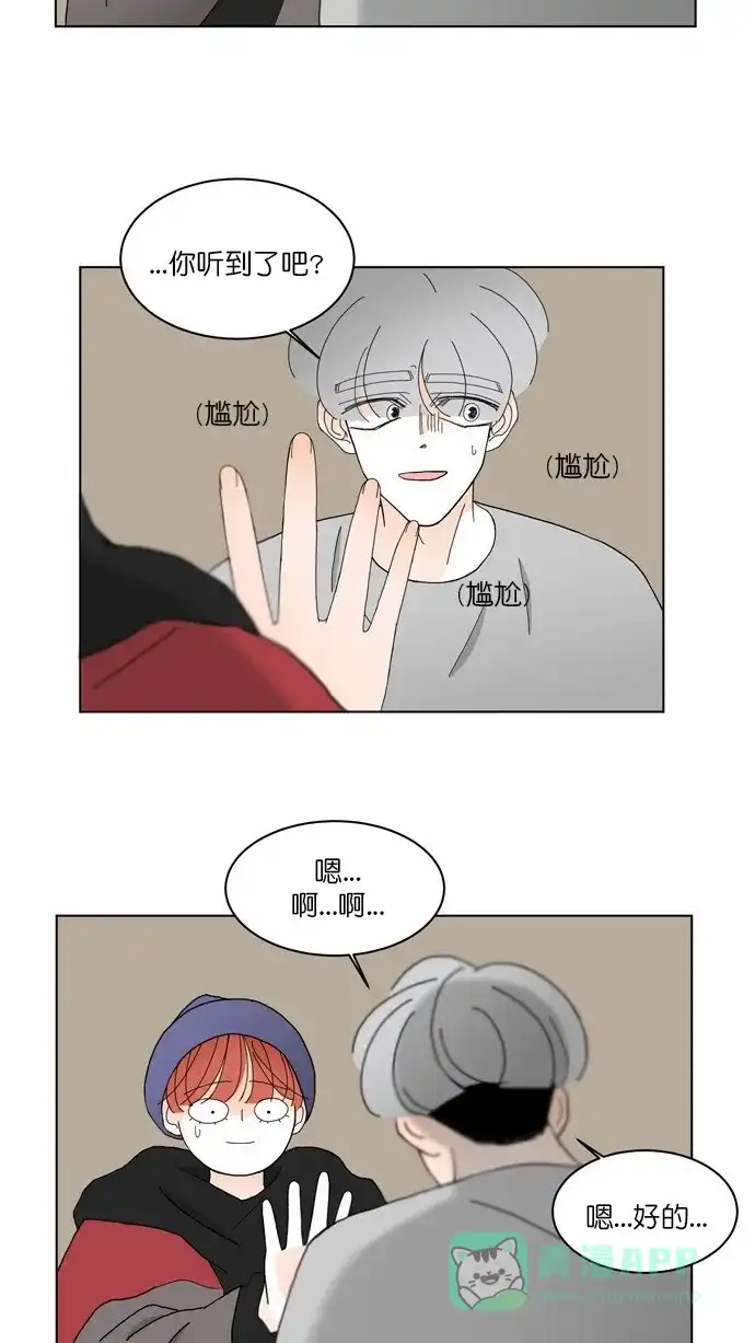 《指尖上的狂粉》第83话 第6页