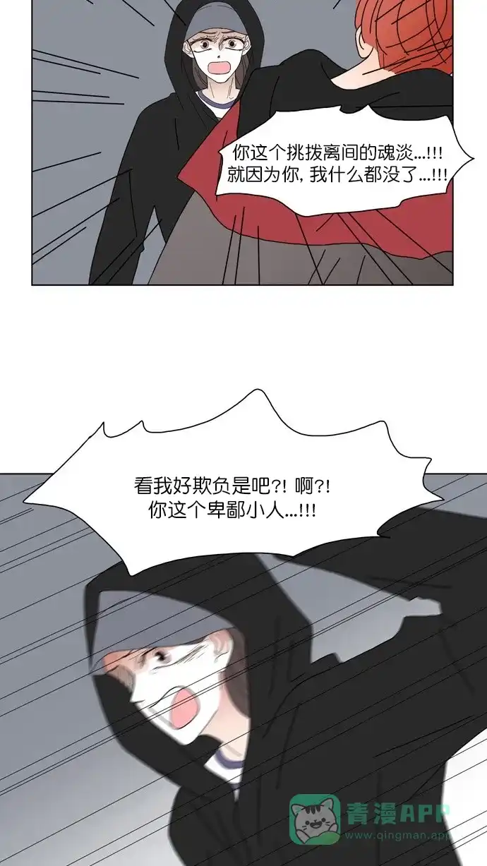 《指尖上的狂粉》第83话 第30页