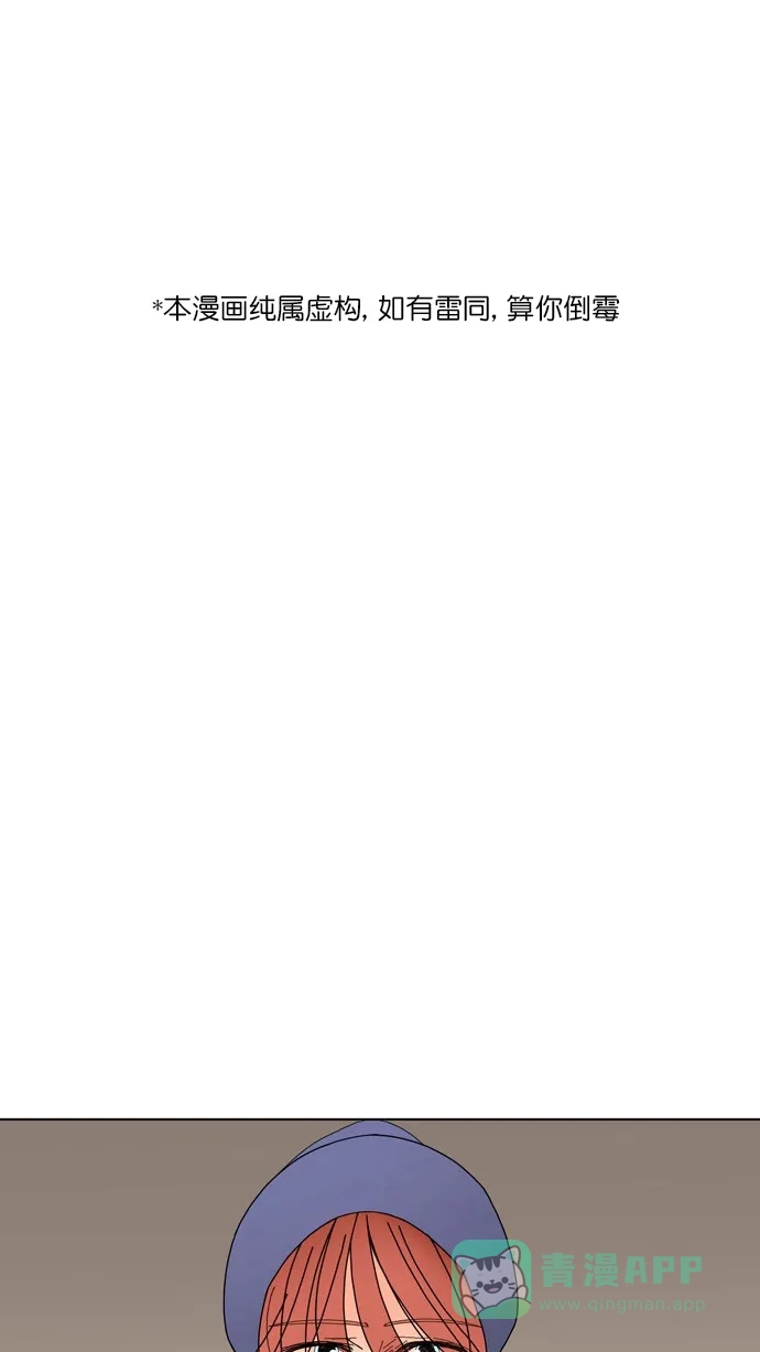 《指尖上的狂粉》第83话 第1页
