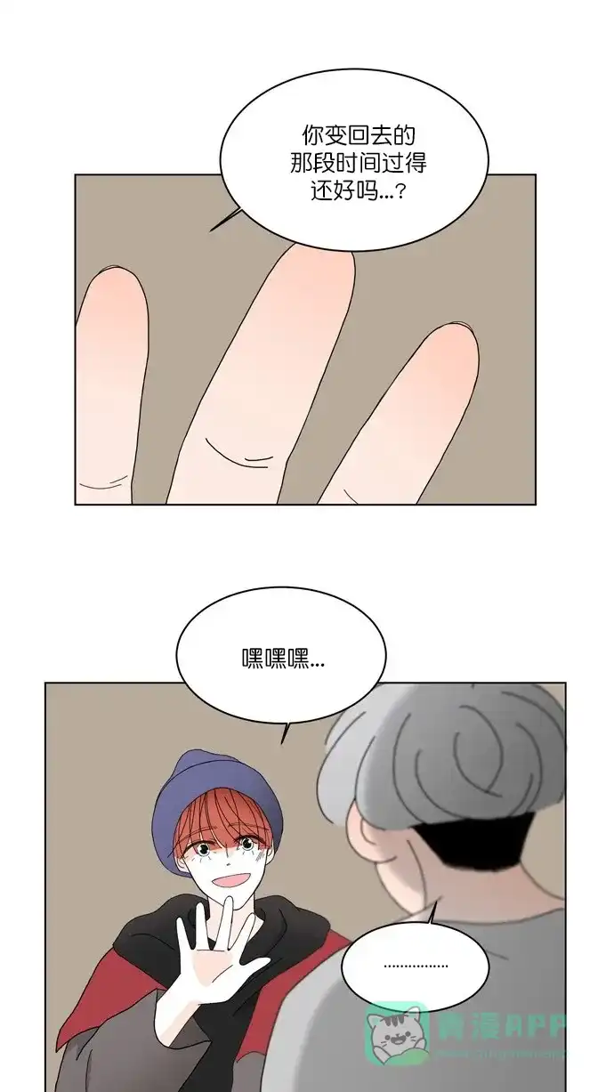 《指尖上的狂粉》第83话 第5页