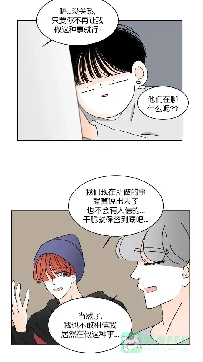 《指尖上的狂粉》第83话 第23页
