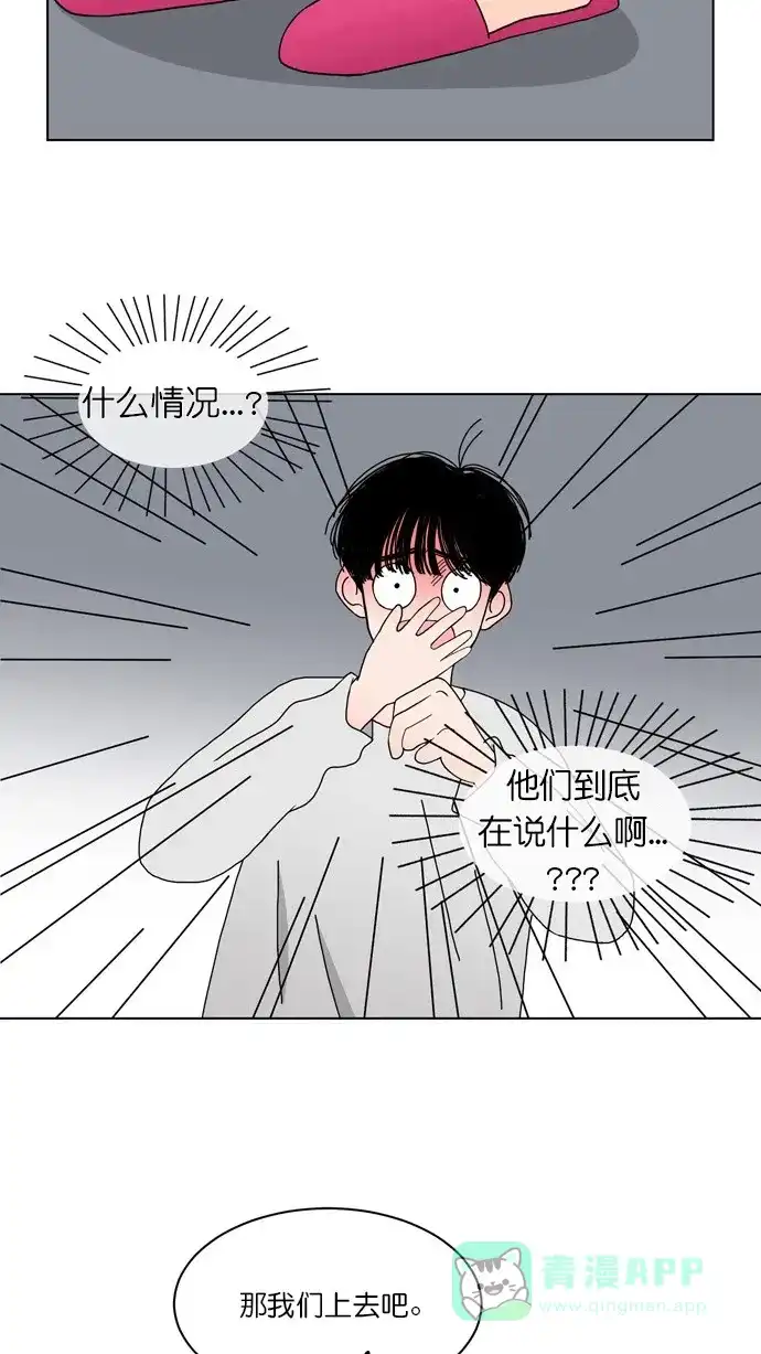 《指尖上的狂粉》第83话 第25页