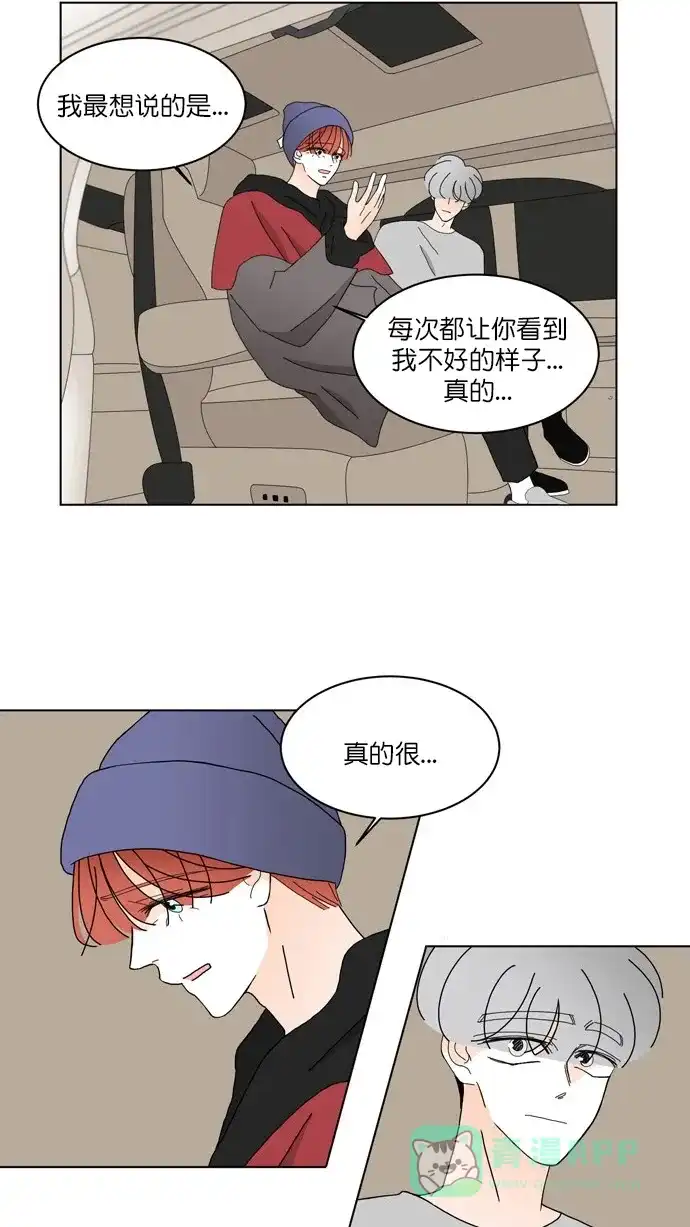 《指尖上的狂粉》第83话 第17页