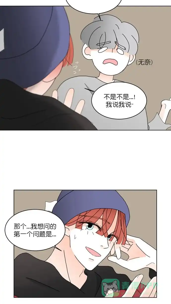 《指尖上的狂粉》第83话 第4页