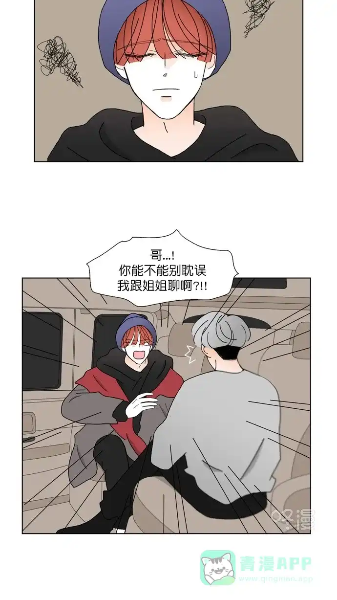 《指尖上的狂粉》第83话 第11页