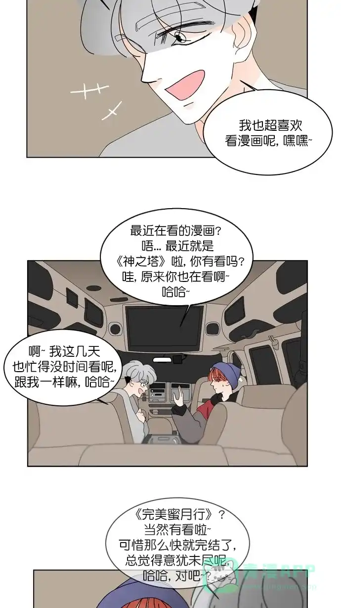 《指尖上的狂粉》第83话 第9页