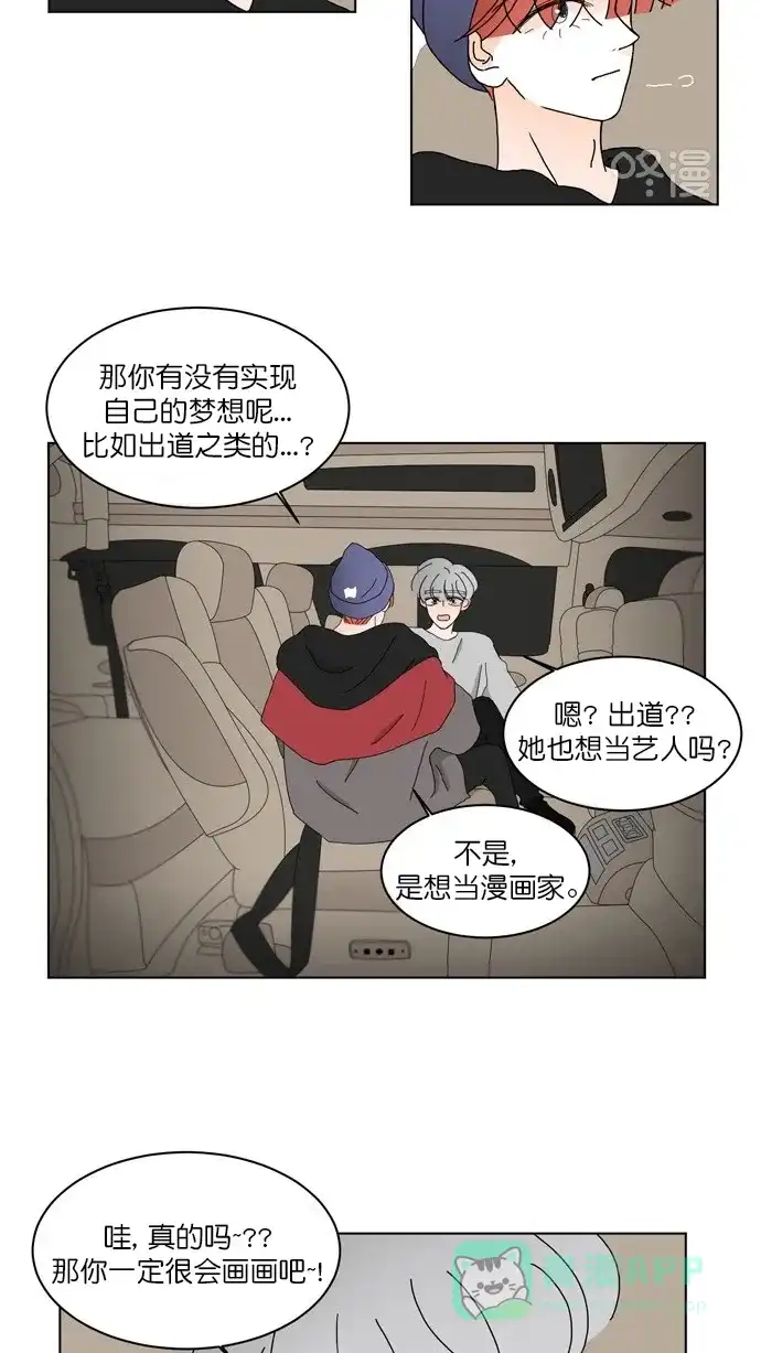 《指尖上的狂粉》第83话 第8页