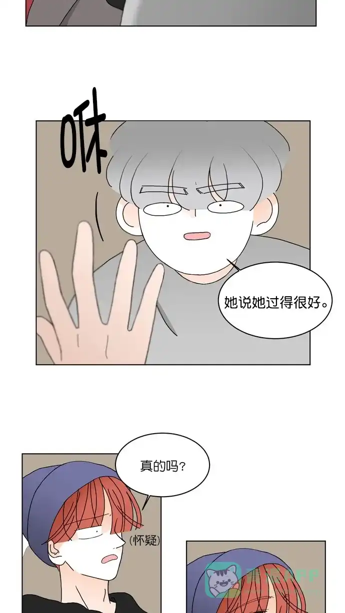 《指尖上的狂粉》第83话 第7页