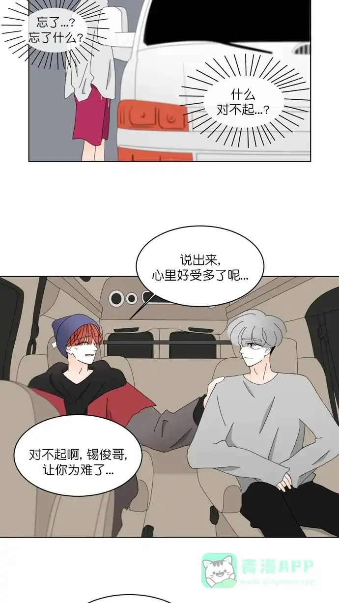 《指尖上的狂粉》第83话 第22页