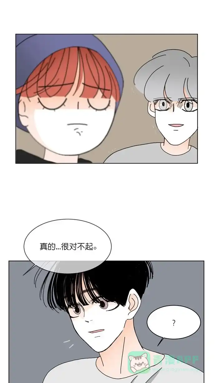 《指尖上的狂粉》第83话 第20页
